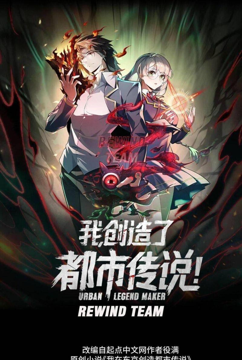 ta , sáng tạo ra đô thị truyền thuyết chapter 3 1