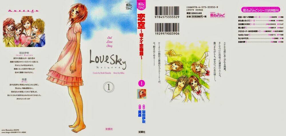 koizora - bầu trời tình yêu chapter 1 2