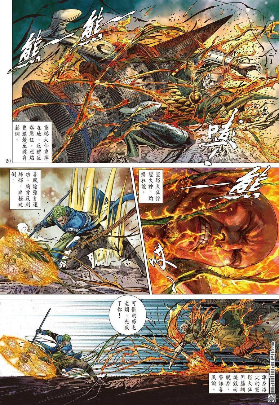 sơn hải kinh truyện chapter 327 20