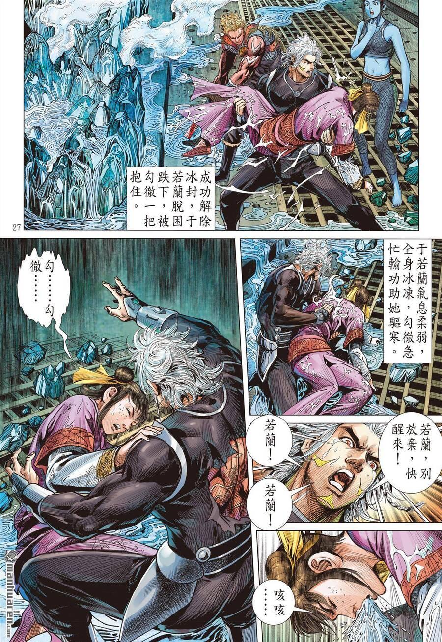 sơn hải kinh truyện chapter 297 25