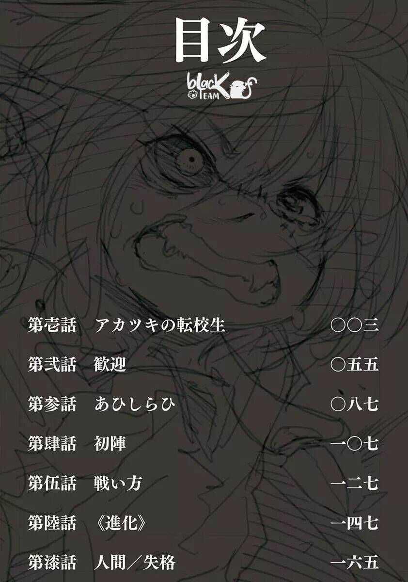 kemono giga chapter 1 3