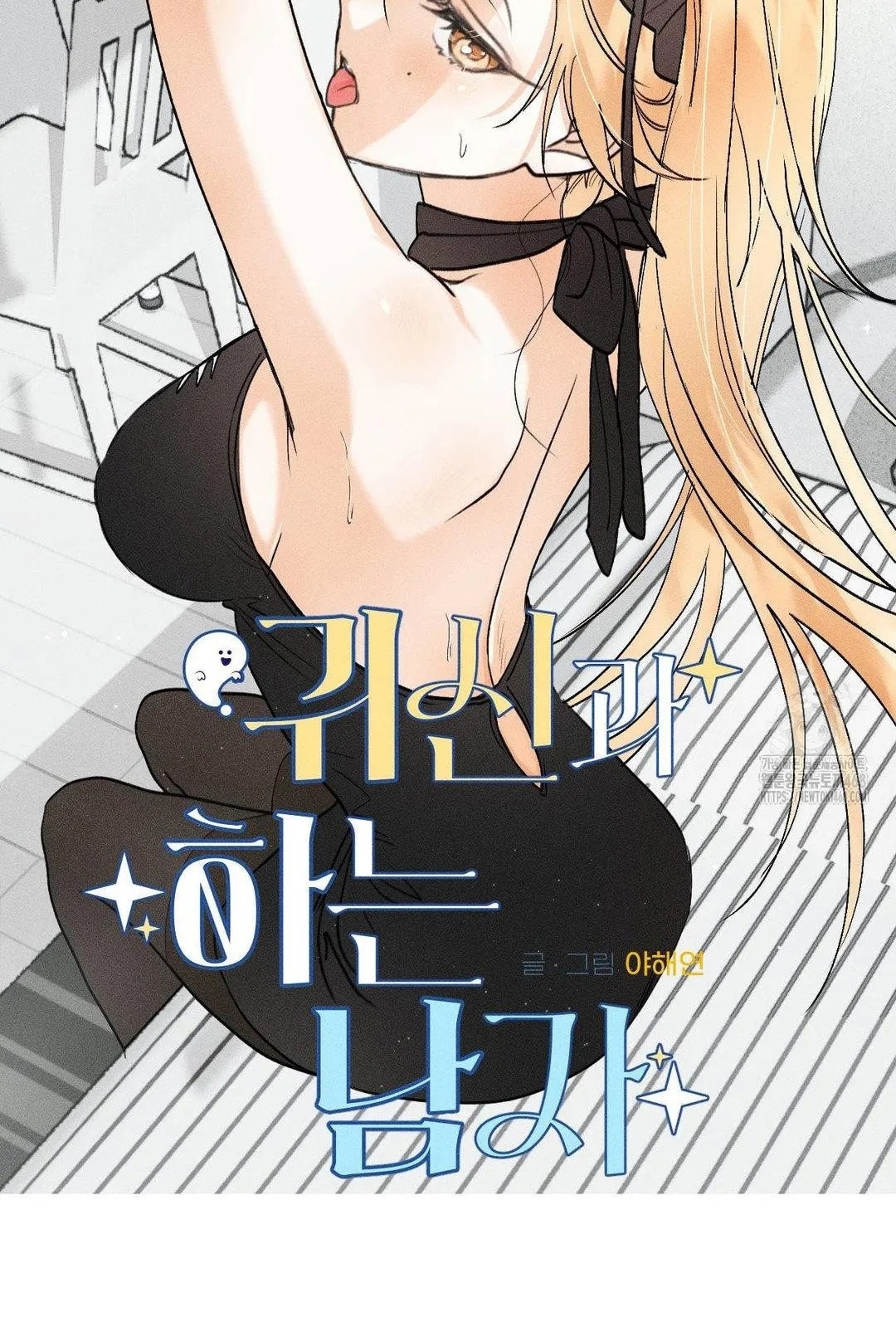 [18+] người đàn ông làm tình với quỷ chapter 18.2 9