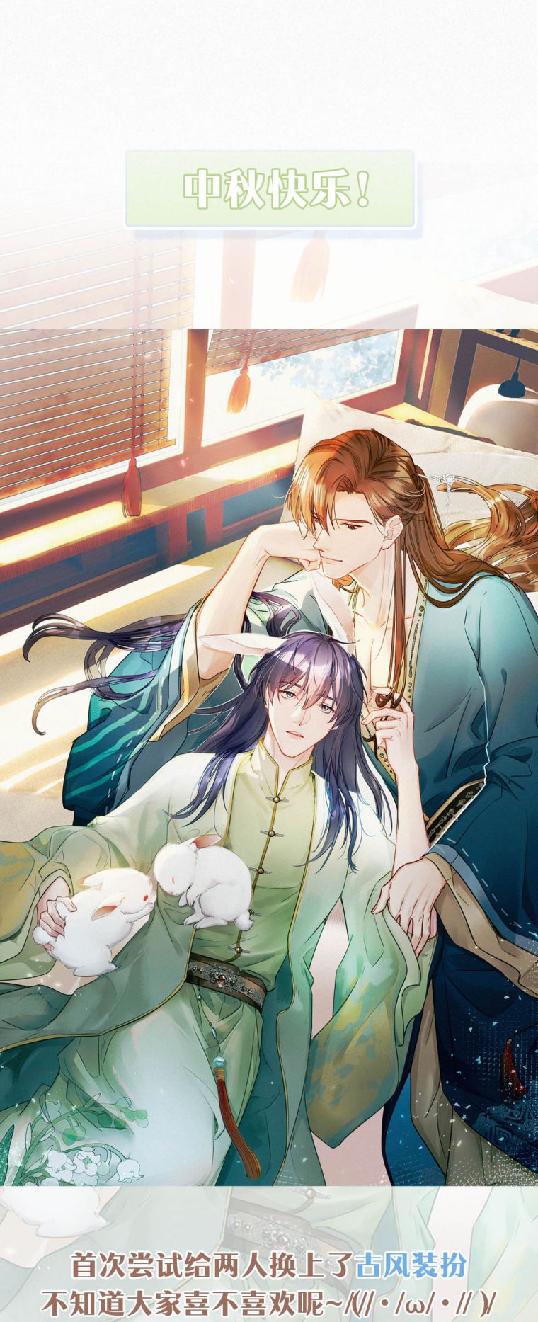 thần thương (môi súng) chapter 105 43