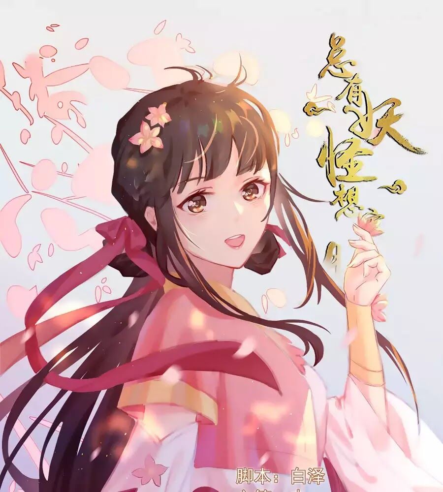 Luôn Có Yêu Quái Chapter 209 1