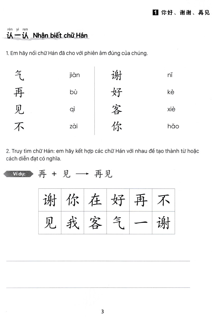 Combo Giáo Trình Tiếng Trung Trẻ Em - Xin Chào Tiếng Trung: Sách Giáo Trình + Sách Bài Tập 1 (Bộ 2 Cuốn) - MC