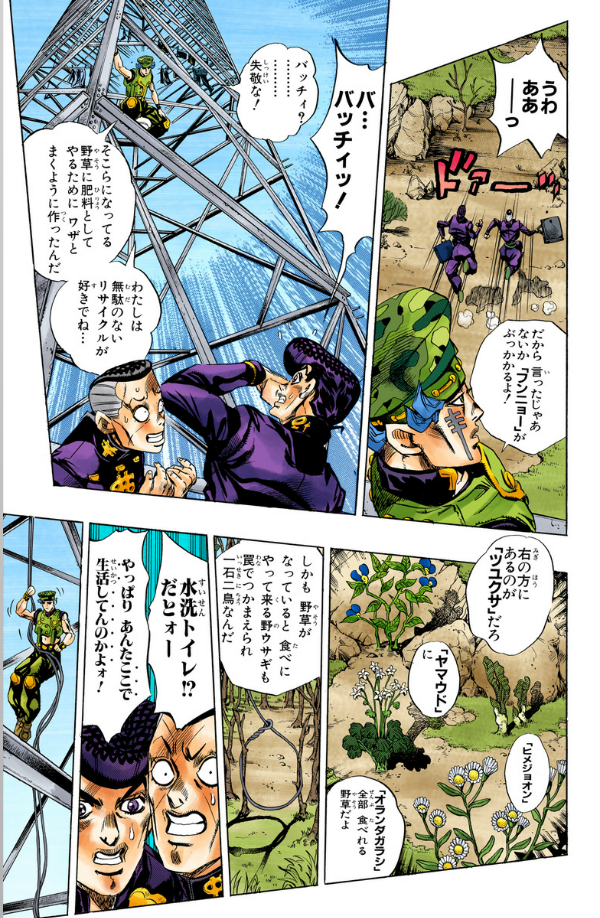 Jojo No Kimyouna Bouken 43 - Jojo's Bizarre Adventure 43 (Japanese Edition)