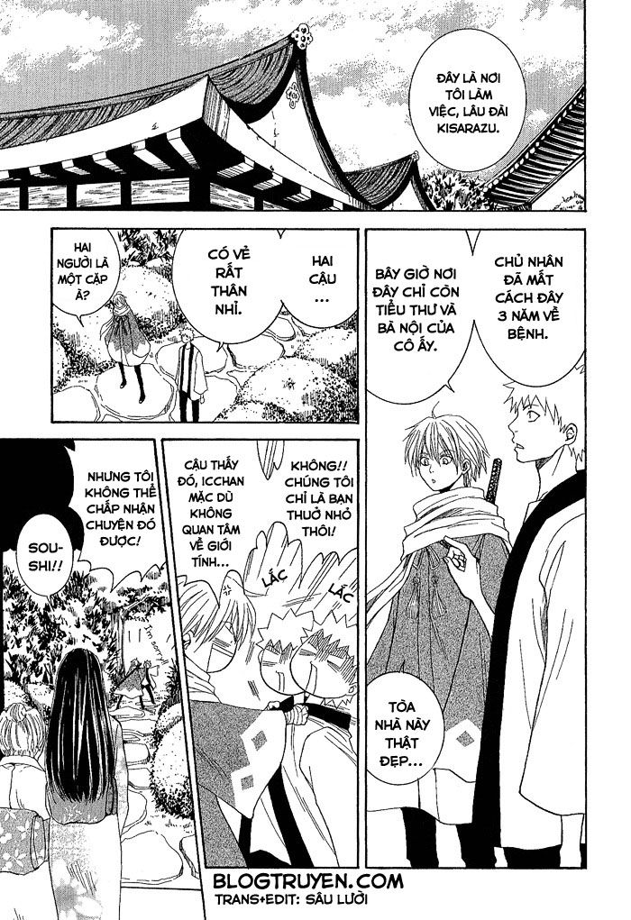 toukaidou hisame chapter 1 16