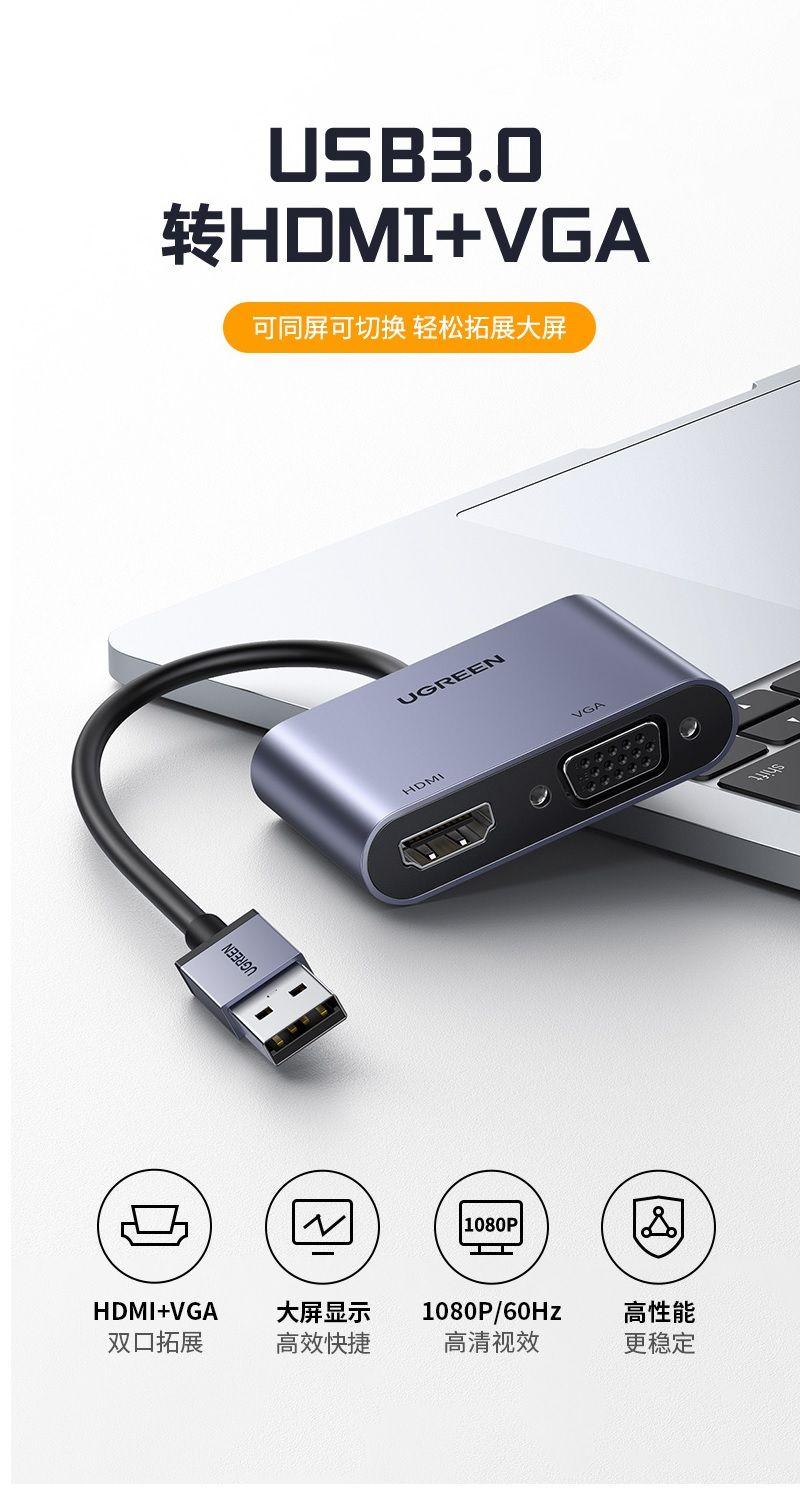 Ugreen UG20518CM449TK 15CM Cáp chuyển đổi USB 3.0 sang HDMI + VGA 1080P/60Hz vỏ nhôm - HÀNG CHÍNH HÃNG