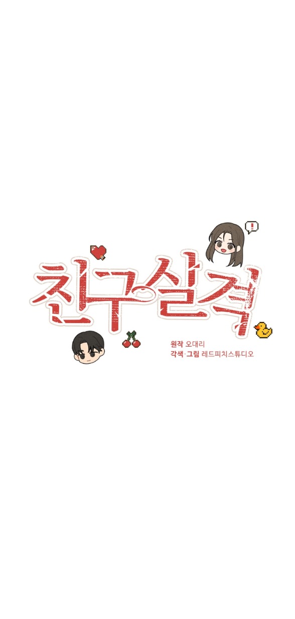 Mất Tư Cách Bạn Bè chapter 5.1 - Trang 2
