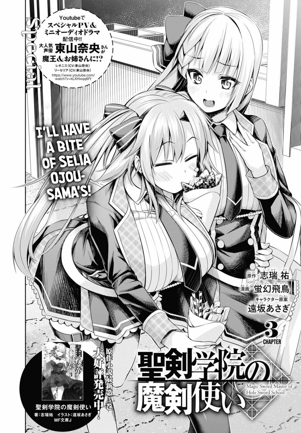 demon's sword master of excalibur school chapter 3 2