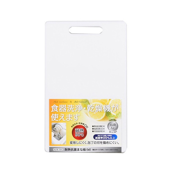 Thớt Nhựa Chịu Nhiệt Cao Cấp Dày 1,3CM Nhật Bản