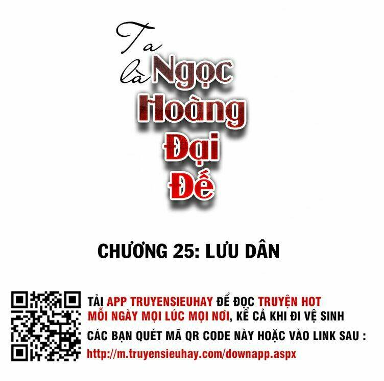 ta là ngọc hoàng đại đế chapter 25 2