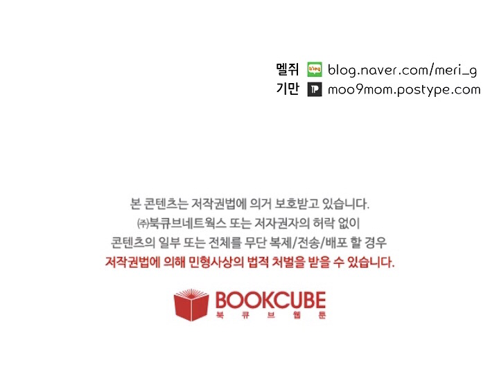 invitation of mystic messenger chapter 15 55