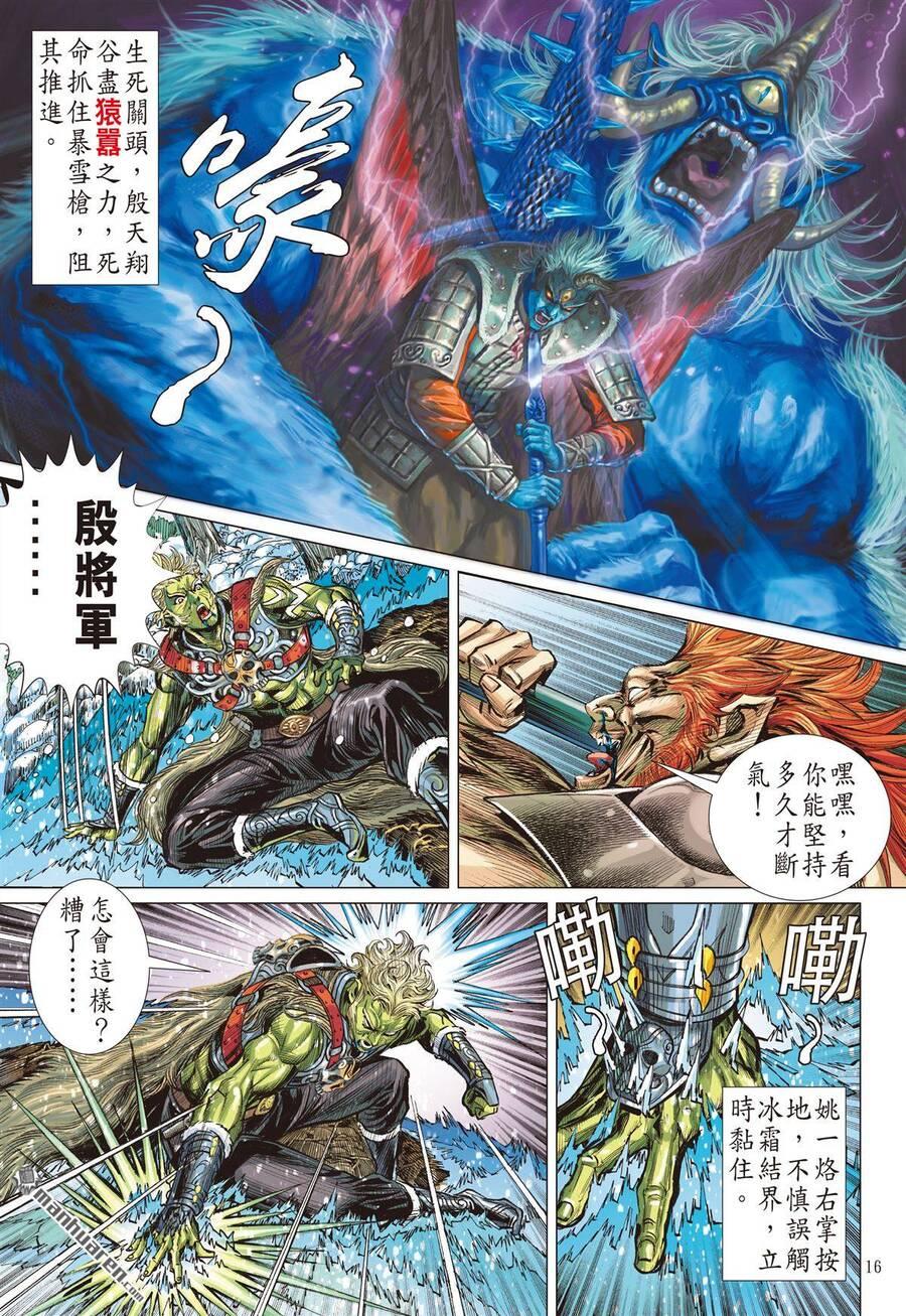 sơn hải kinh truyện chapter 279 15