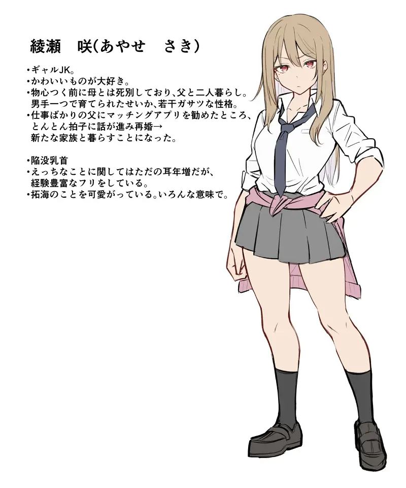 saki-chan cùng cậu em trai shota chapter 1 15