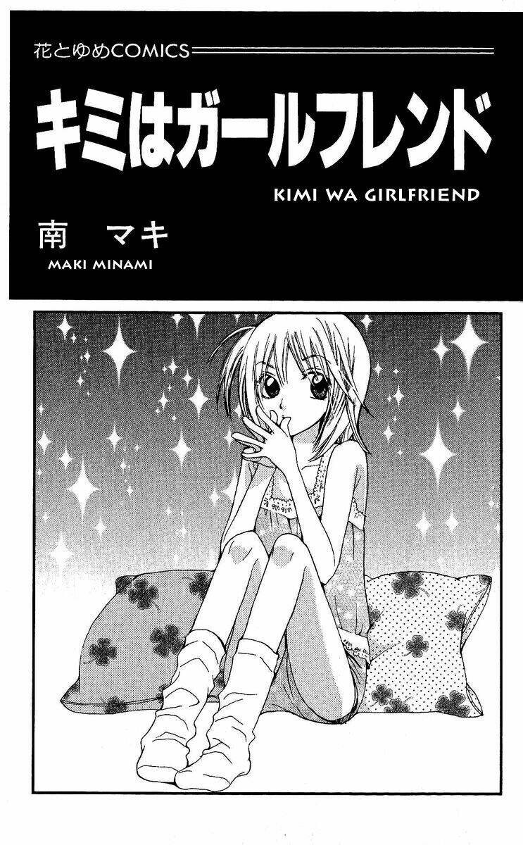 kimi wa girlfriend chapter 1 5