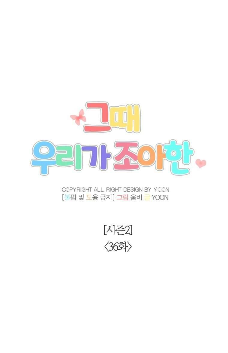 thanh xuân của chúng ta chapter 86 30