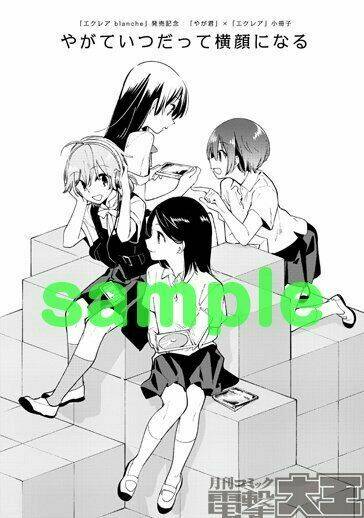 itsudatte yokogao chapter 1 10