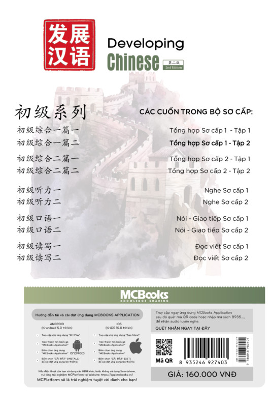 Combo bộ sách Giáo trình Phát triển Hán ngữ:Nghe Sơ cấp 1+2,Nói – Giao tiếp Sơ cấp 1+2,Tổng hợp Sơ cấp 1 – Tập 1+Tập 2,Tổng hợp Sơ cấp 2 – Tập 1 + Tập 2