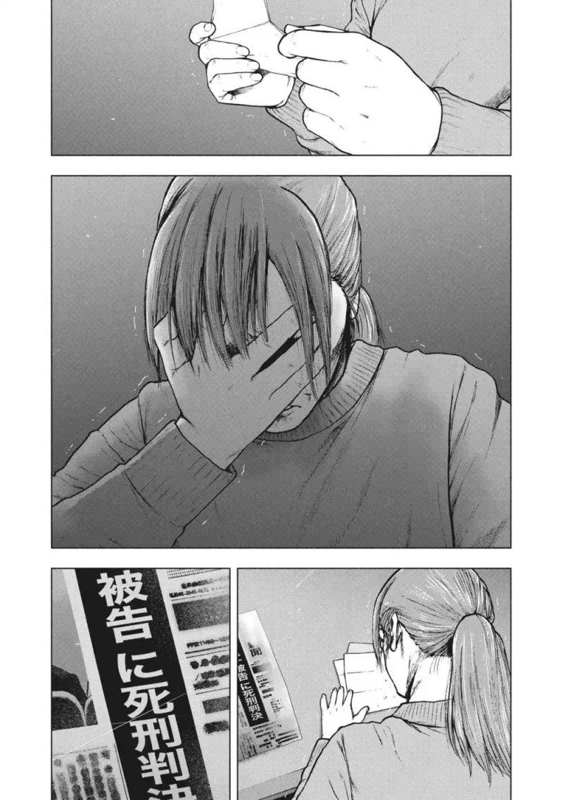 shin'ai naru boku e satsui wo komete chapter 96 19