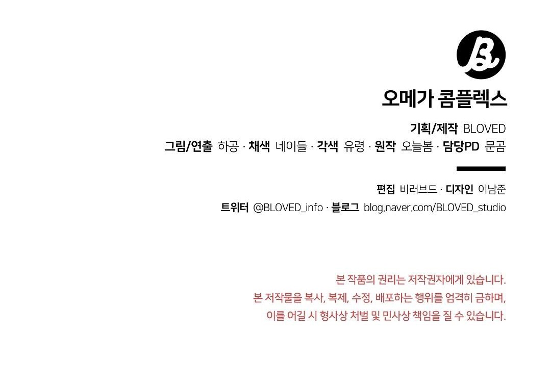 phức cảm tự ti của omega chapter 41 182