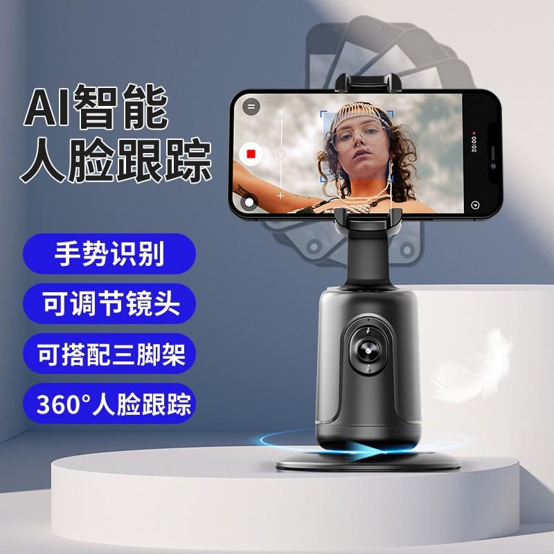 Phong cách mới nhất của theo dõi điện thoại di động khung gimbal nhận dạng khuôn mặt thông minh P01 ổn định chụp ảnh trực tiếp thanh toán theo dõi tự động mà không cần APP