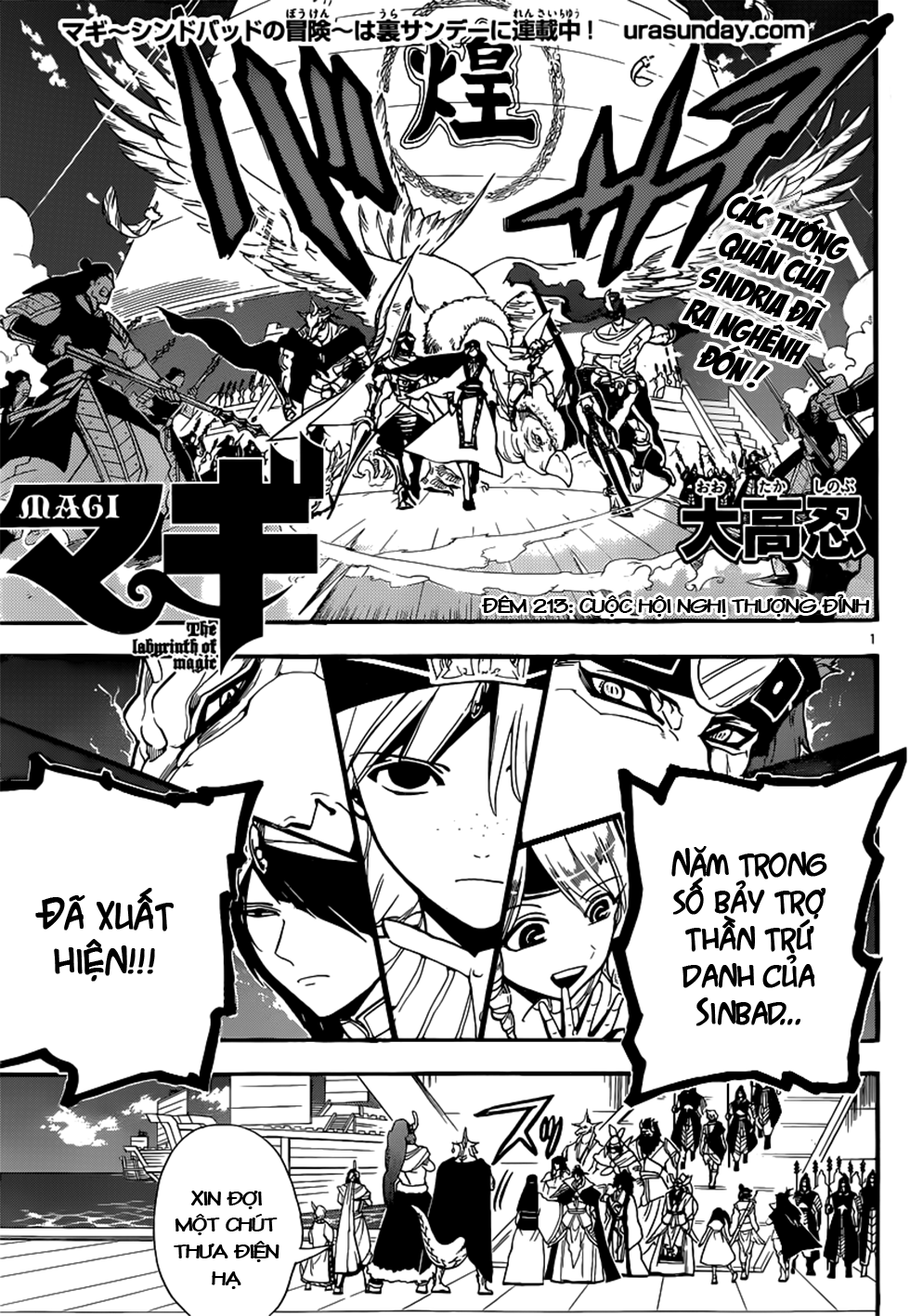 magi - the labyrinth of magic chapter 213 1