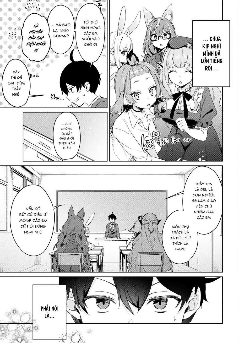 jingai kyoushitsu no ningen-girai kyoushi: hitoma-sensei, watashi-tachi ni ningen o oshiete kuremasen ka? chapter 1 28