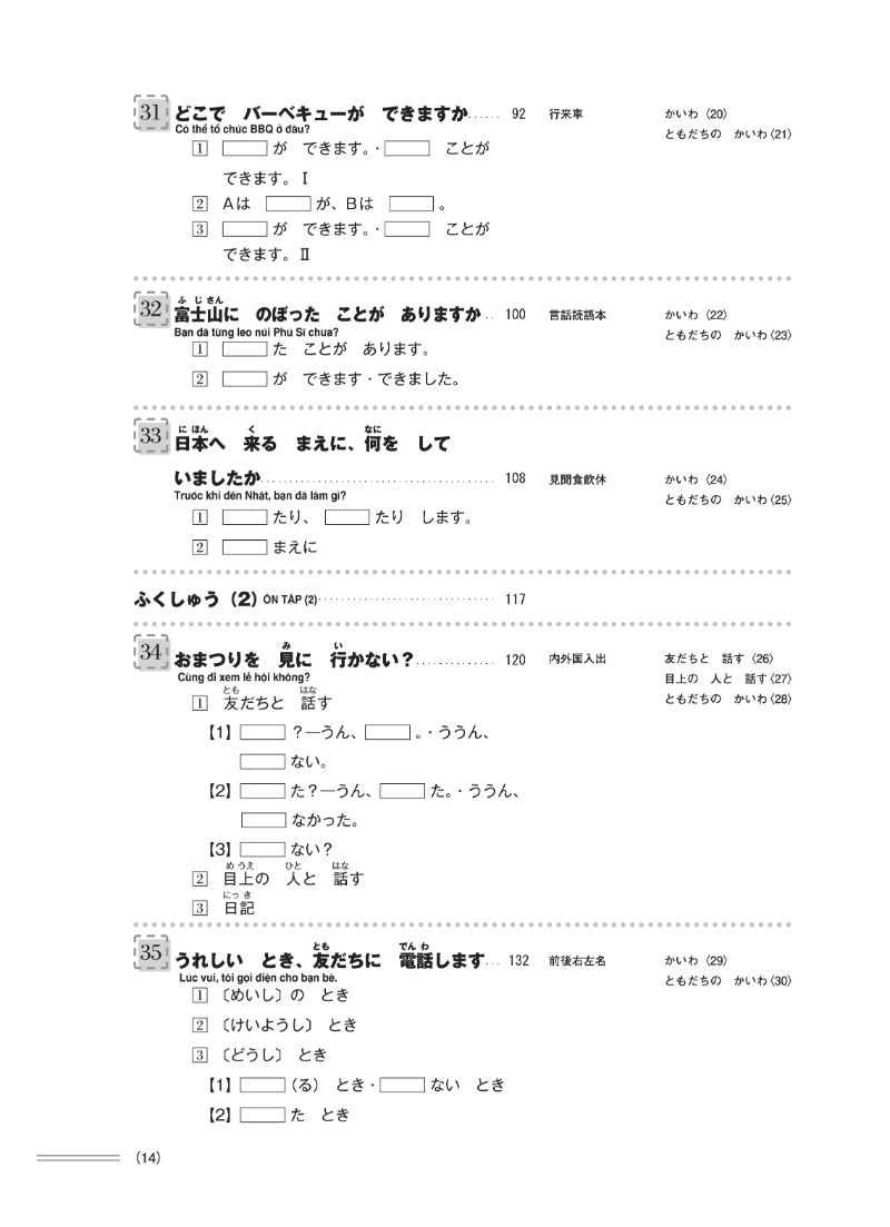 Chinh Phục Tiếng Nhật Từ Con Số 0 (Tập 2) (Học Kèm App: MCBooks Application) (Tặng Kèm Tấm Decan Thước Đo Chiều Cao Cho Bé)