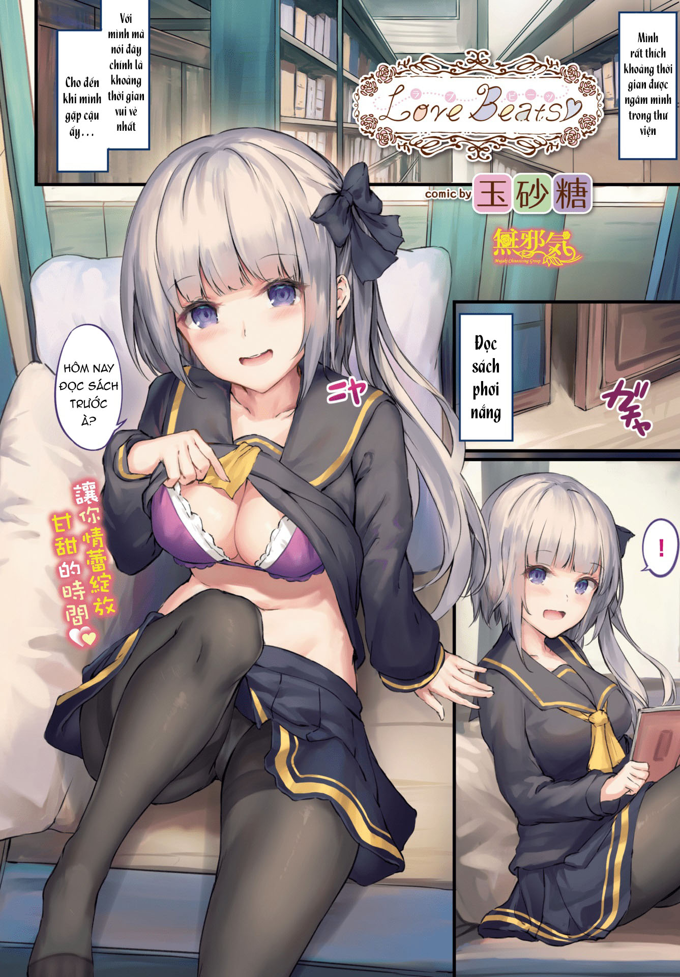 tuyển tập của tác giả tamazato chapter 3 1