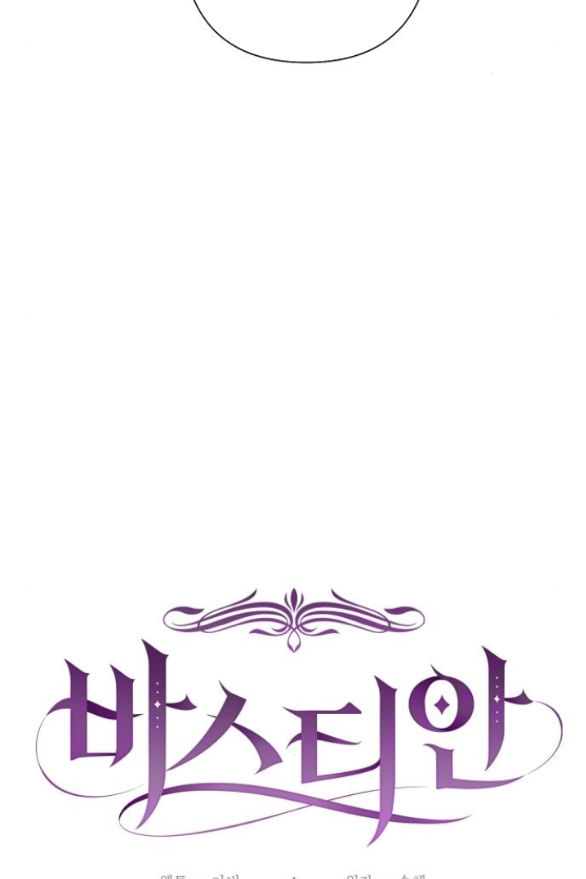 bastian chapter 4.1 46