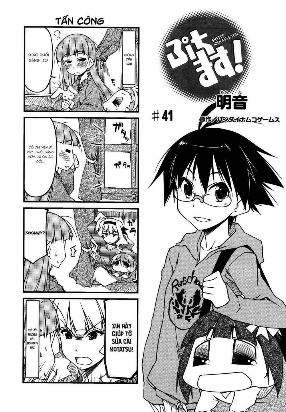 puchimasu! chapter 41 5