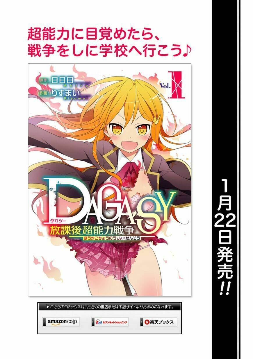 dagasy - houkago chounouryoku sensou chapter 5 33