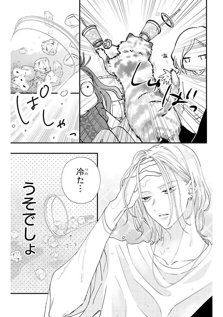 Re:blue 2 (Japanese Edition)