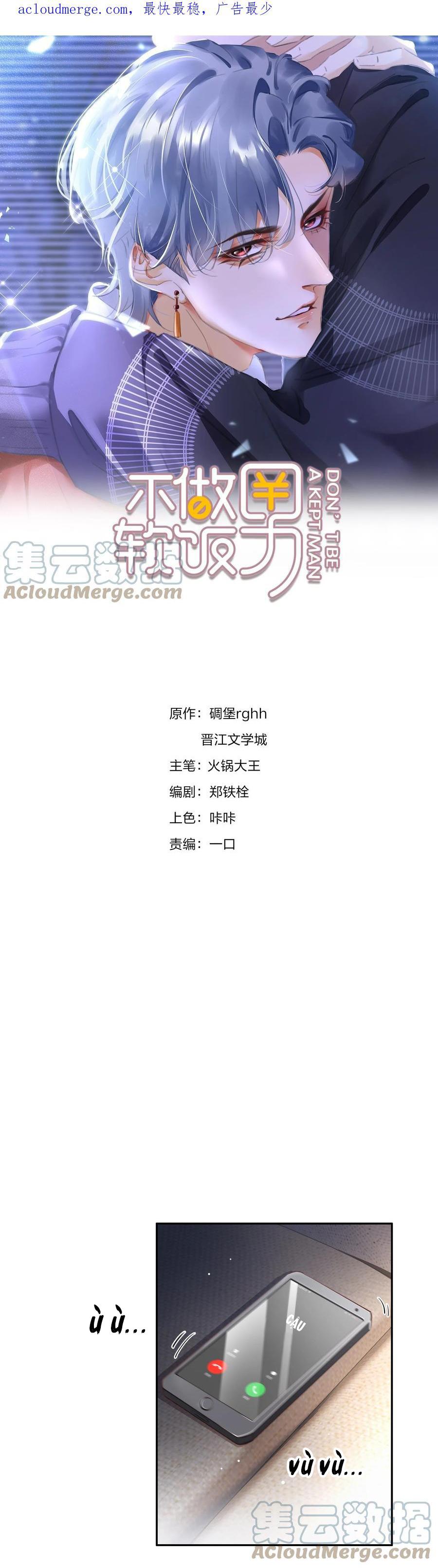 không làm trai bao! chapter 98 1