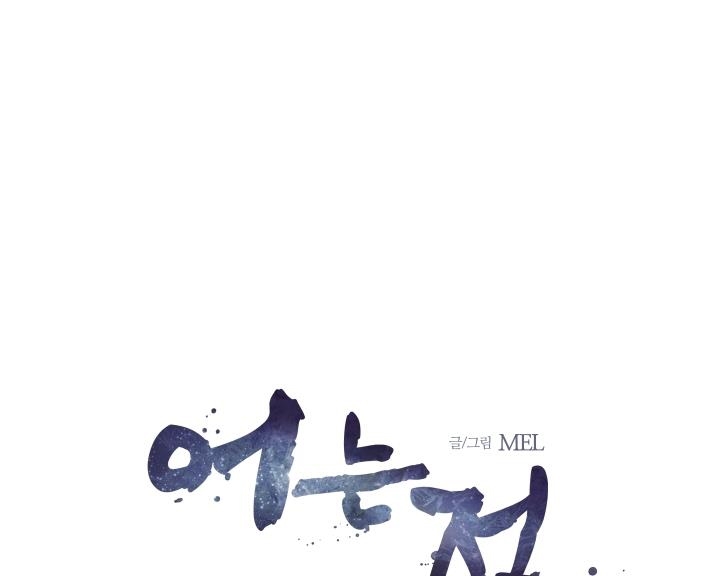 điểm đóng băng chapter 5 1