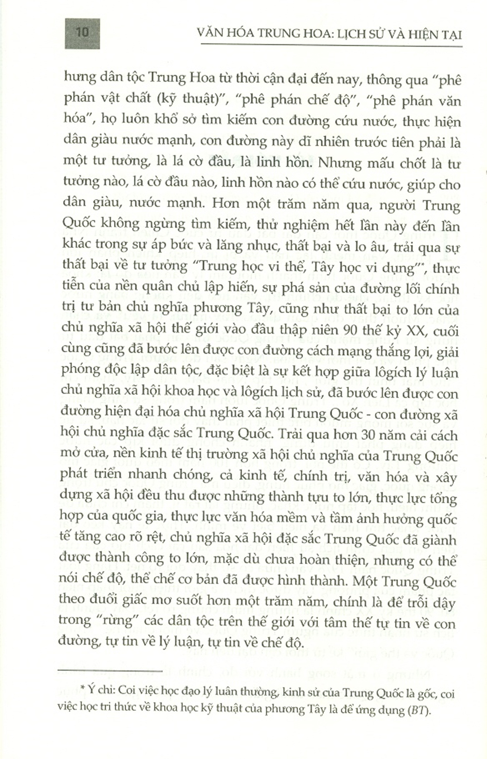 Văn Hóa Trung Hoa - Lịch Sử Và Hiện Tại (Sách Tham Khảo)