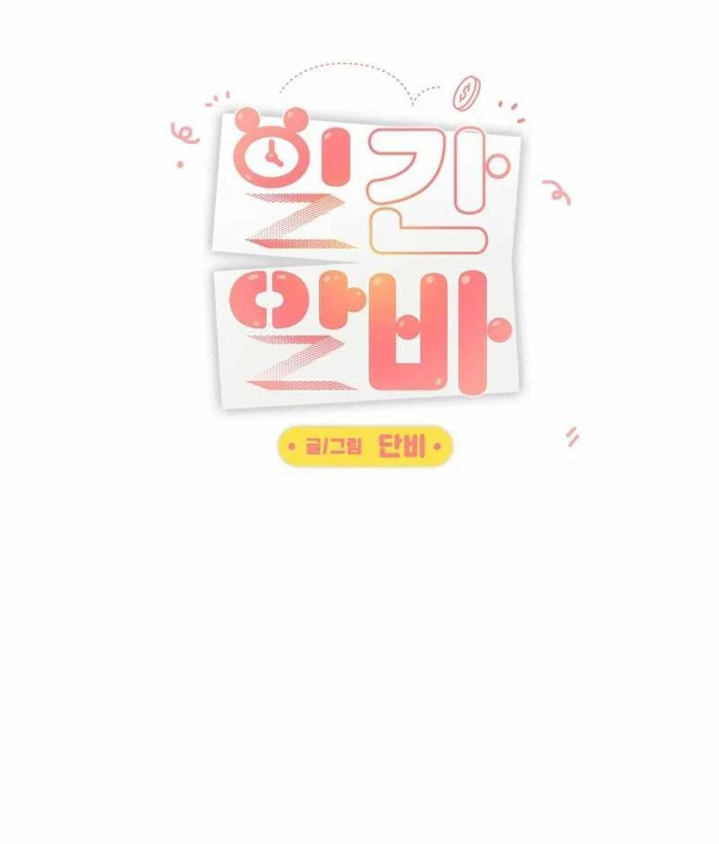 công việc làm thêm hàng ngày chapter 10.1 1