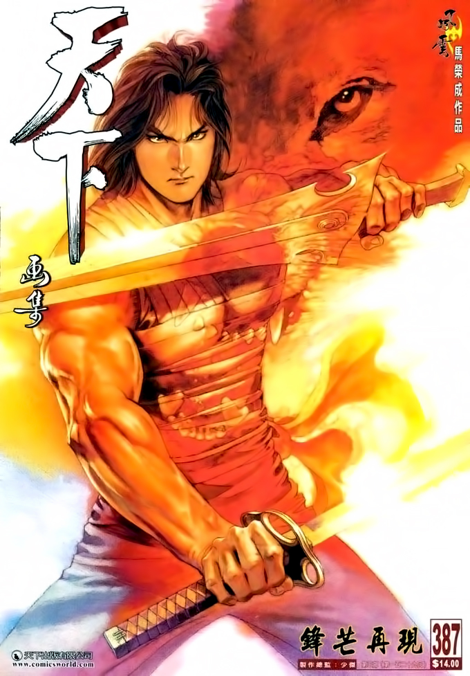 phong vân chapter 387 3