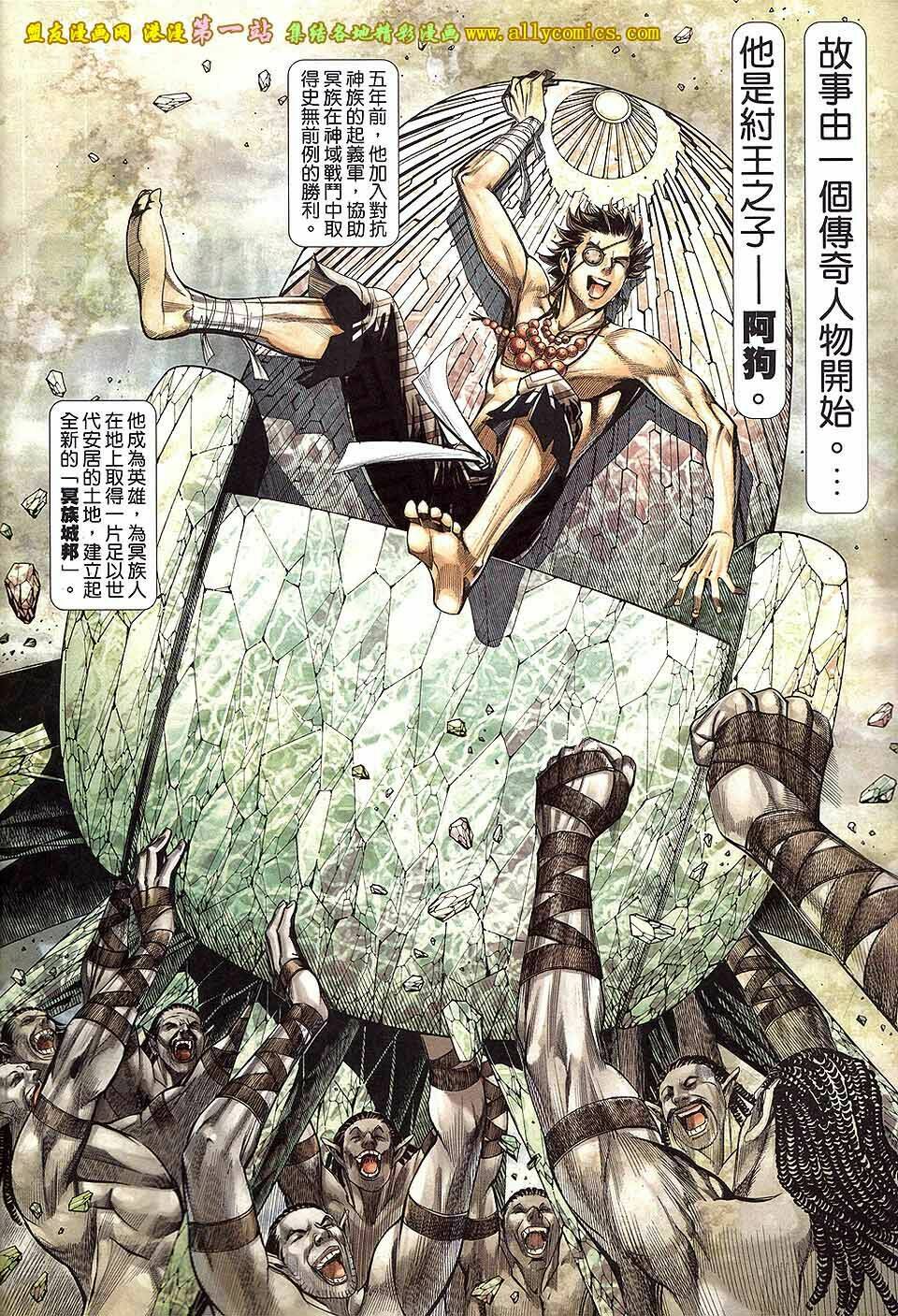 phong thần ký iii chapter 1 27