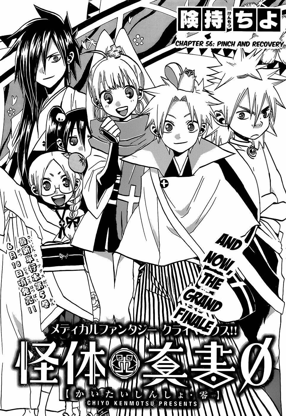 kaitai shinsho zero chapter 56 4