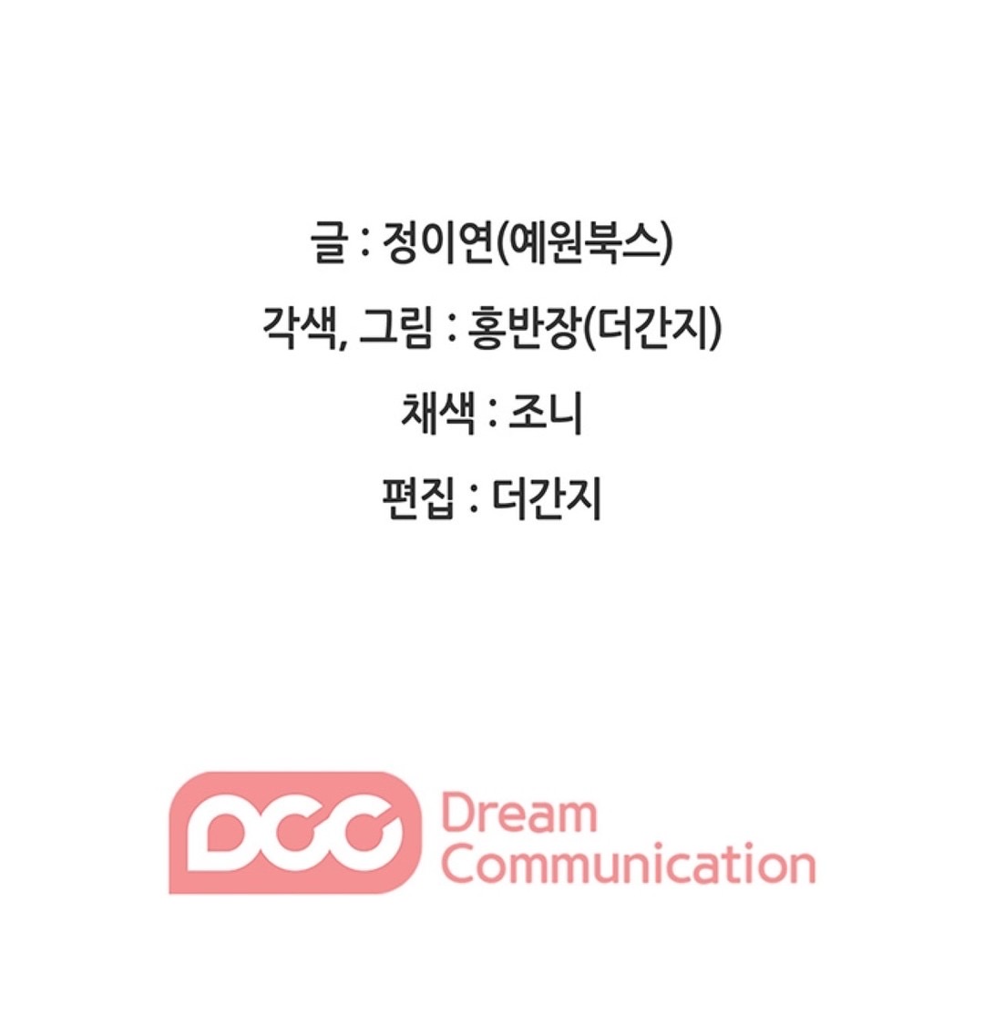 thư ký của anh trai chapter 14.2 19