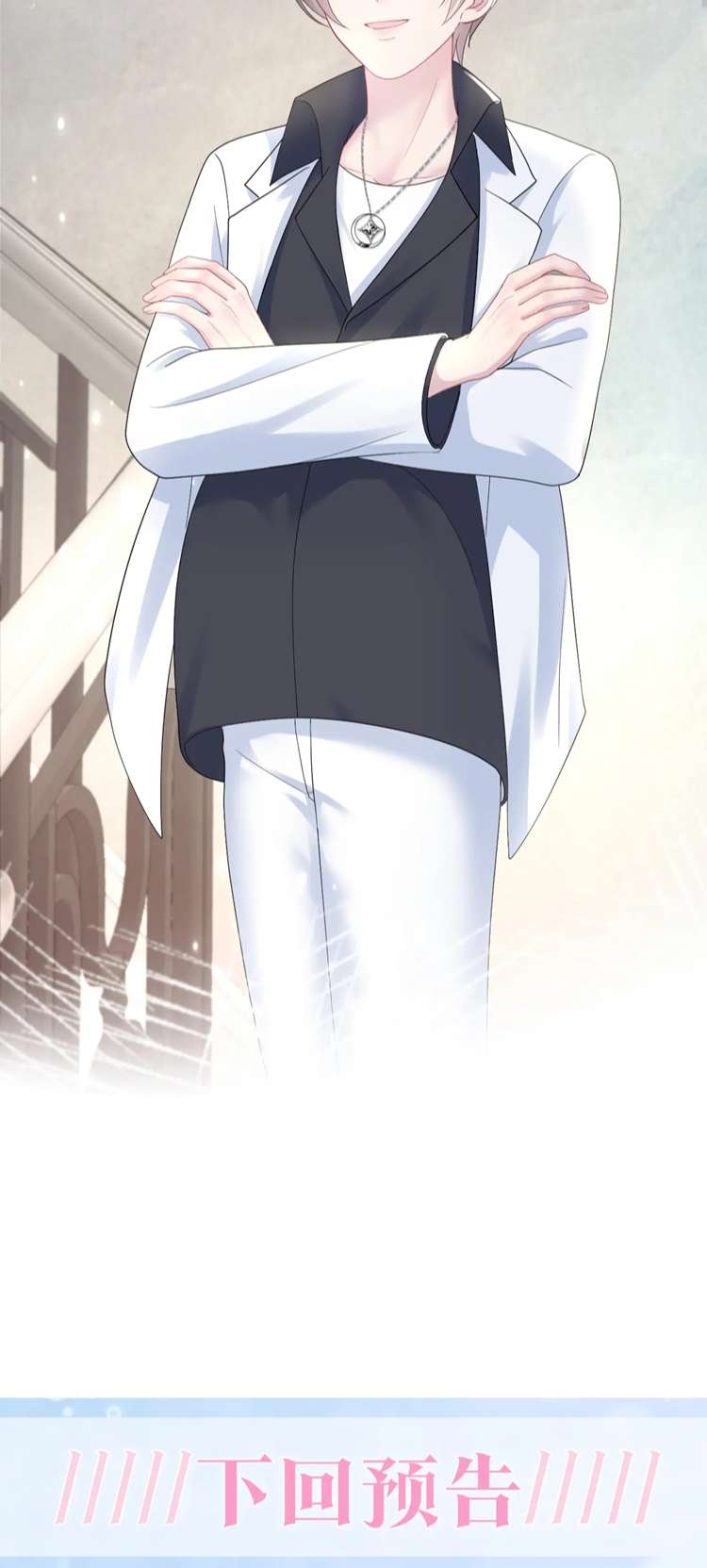 Tuyệt Mỹ Bạch Liên Online Dạy Học chapter 144 35