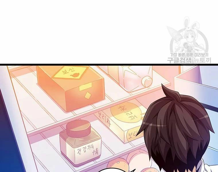 arcane sniper chapter 56 7