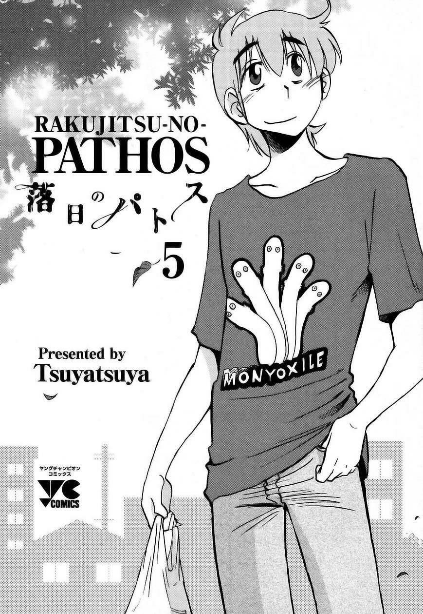 rakujitsu no pathos chapter 31 4