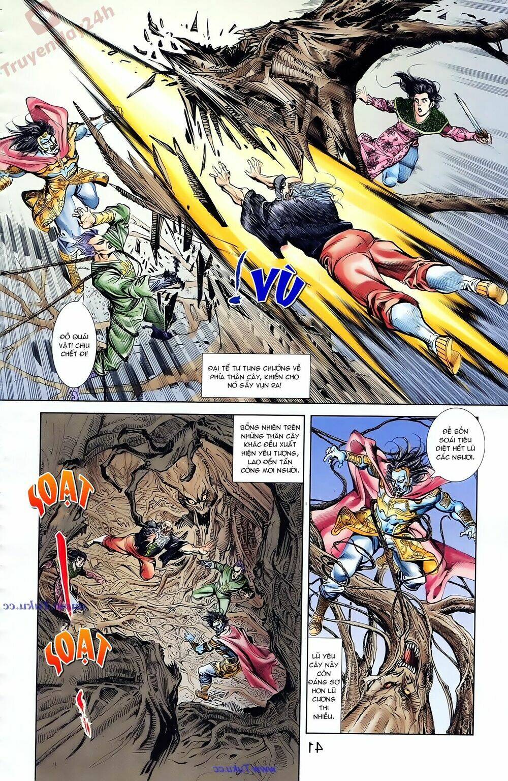 thiên tử truyền kỳ 1 - cơ phát khai chu bản chapter 76 26