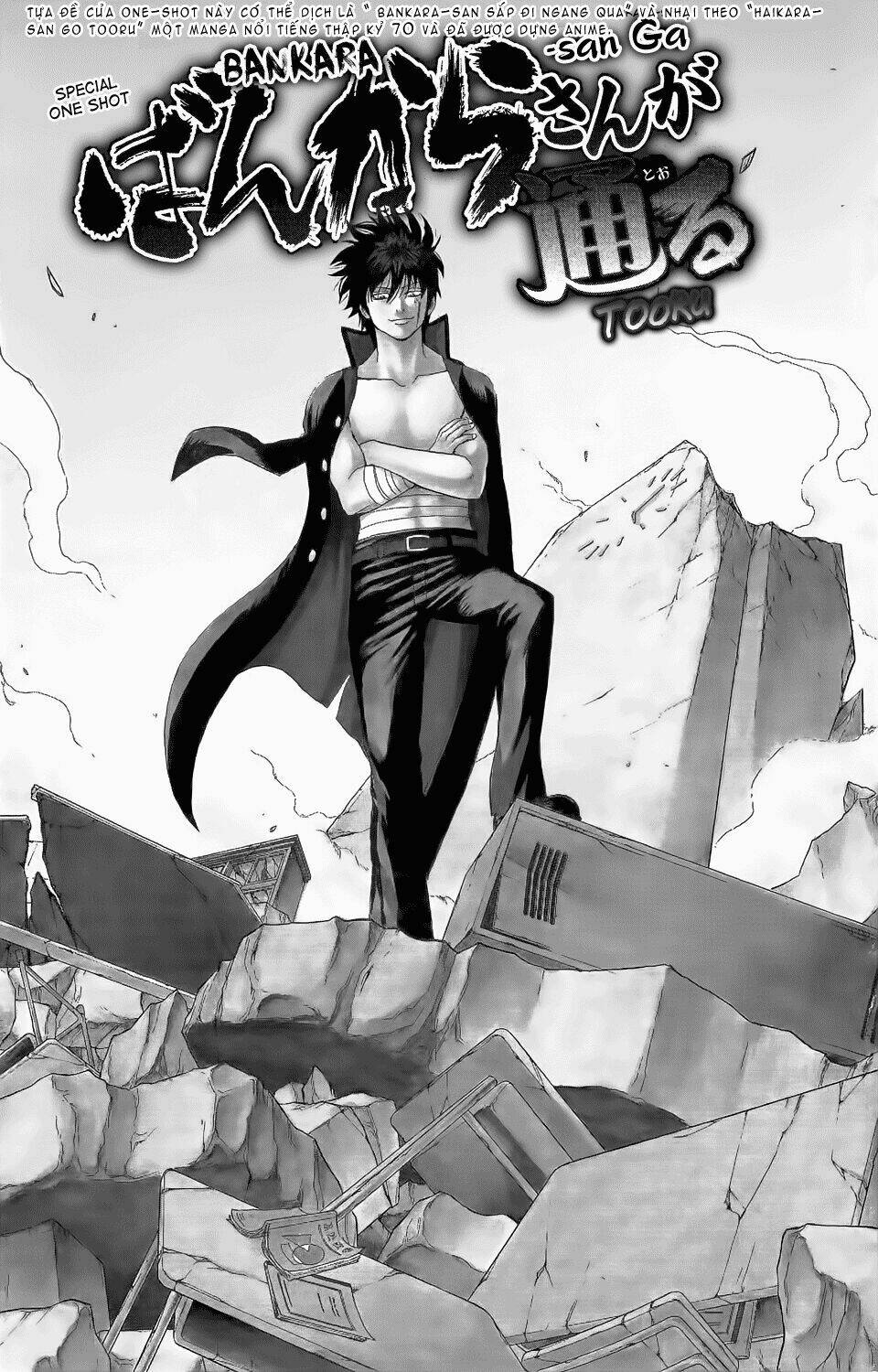 bankara-san ga tooru chapter 1 7