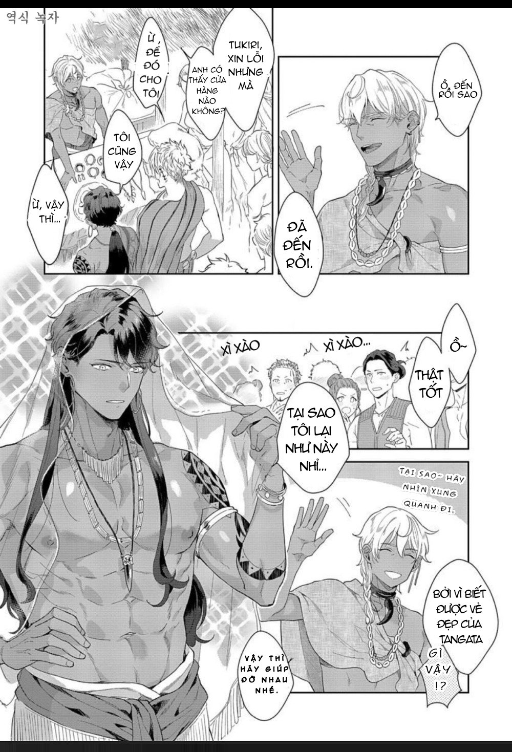 samezoku e no sasagemono chapter 4 10