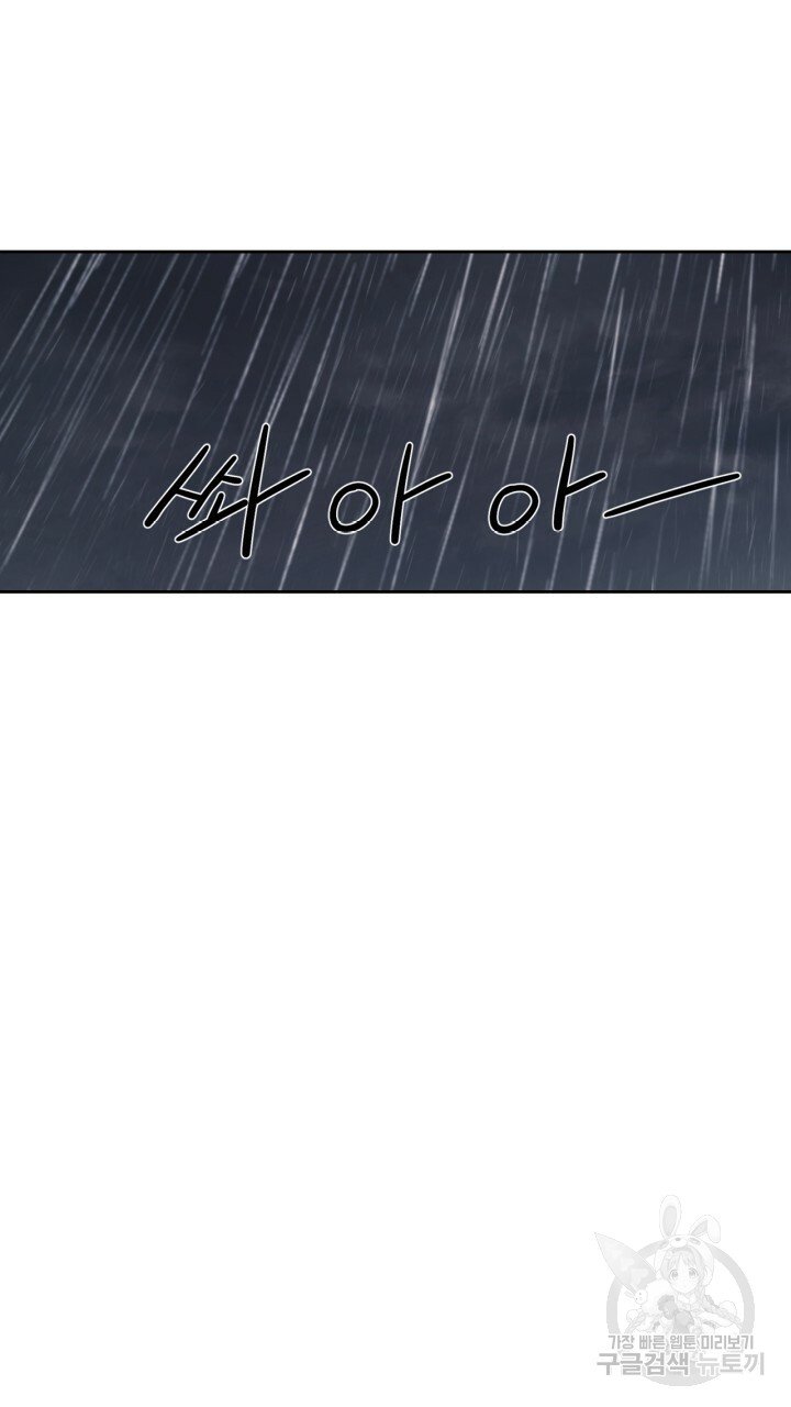 [18+] trăng nơi đỉnh núi chapter 26.2 38