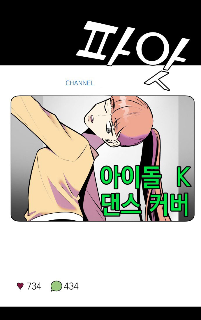 bí mật tình bạn chapter 2 34